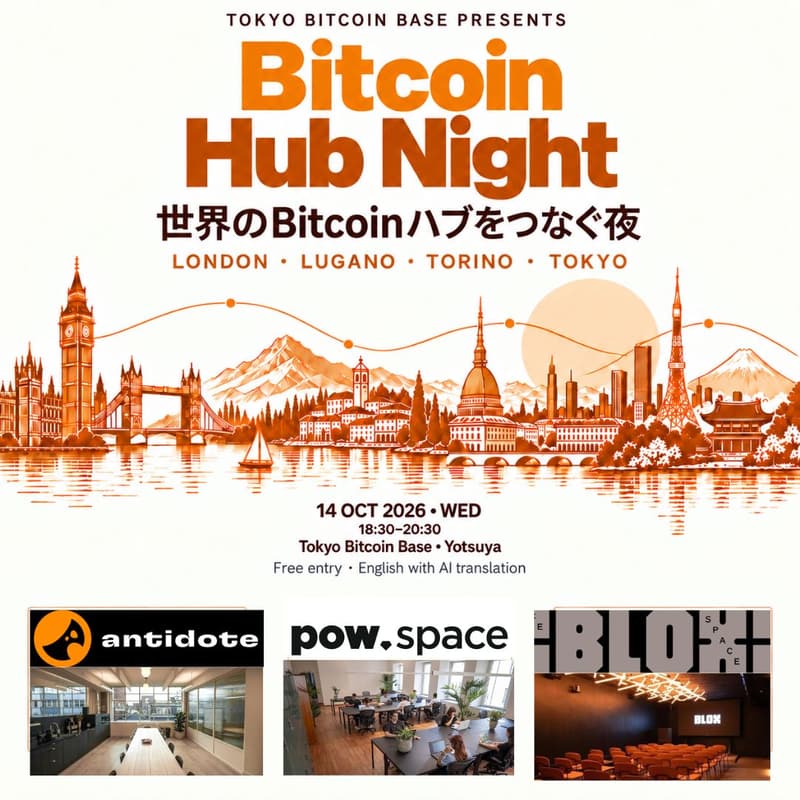 Cover Image for ロンドン, ルガーノ, トリノ, 東京 Bitcoin Hub Night