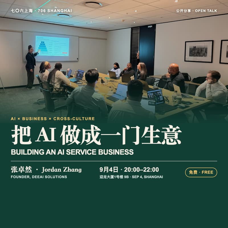 Cover Image for 打造一家 AI 自动化服务公司|Building an AI Automation Service Business