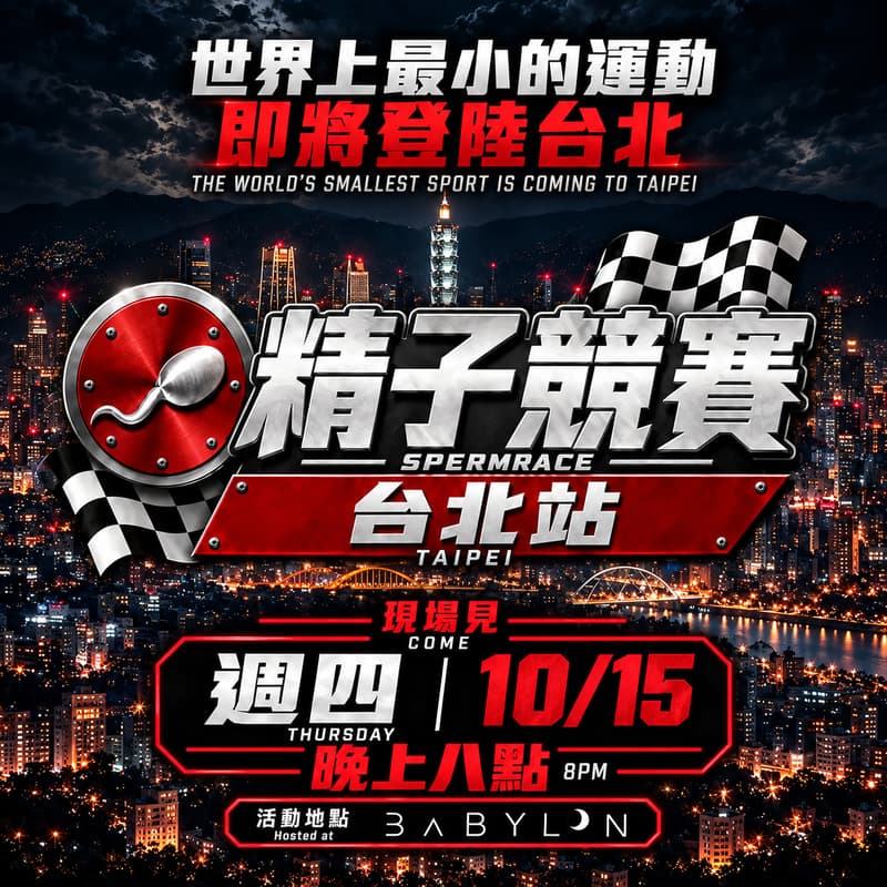 Cover Image for SPERMRACE TAIPEI
