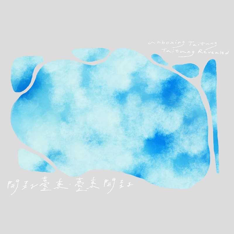 Cover Image for ▁▂▃🔓 開 封 臺 東 .臺 東 開 封 🔓▃▂▁