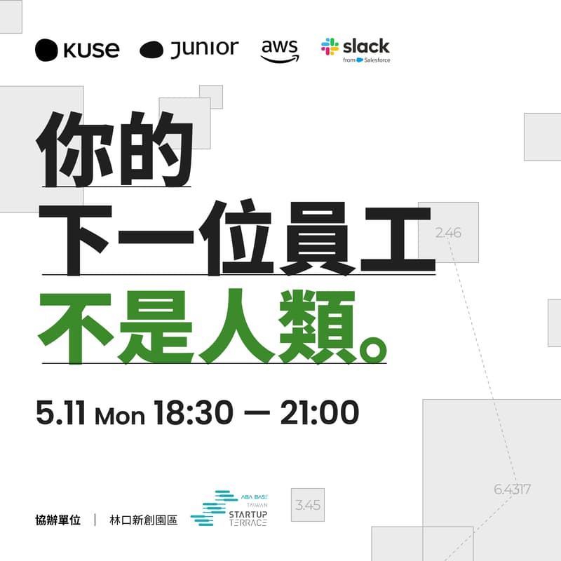 Cover Image for Kuse X AWS X Slack - 你的下一位員工不會是人類