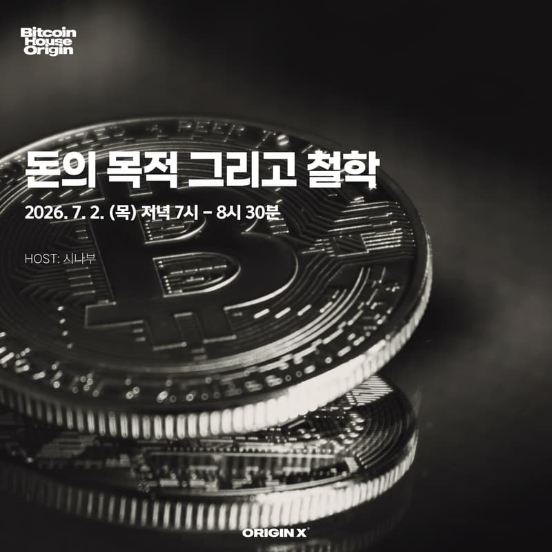 Cover Image for 돈의 목적 그리고 철학