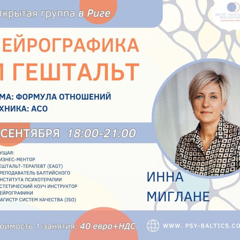 Cover Image for Нейрографика и гештальт