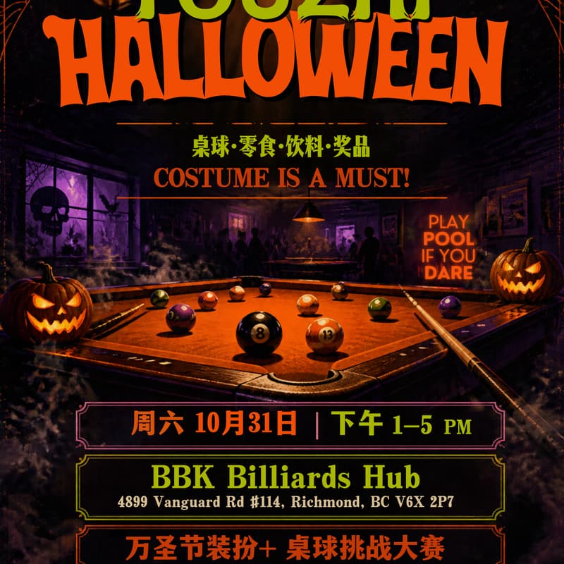 Cover Image for 🎃有之万圣节桌球派对🎱