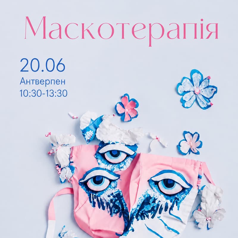 Cover Image for Маскотерапія
