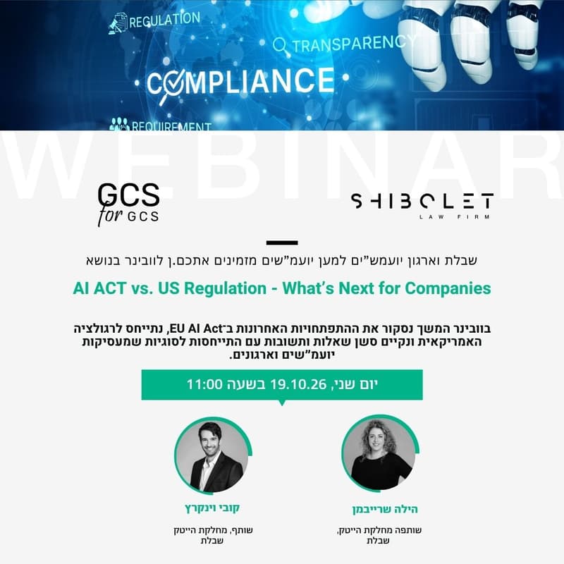 Cover Image for AI ACT vs. US Regulation - What's Next for Companies