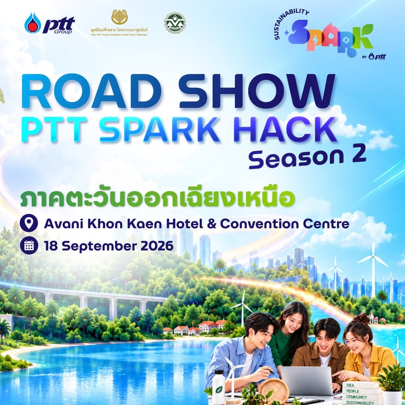Cover Image for ลงทะเบียนเข้าร่วมงาน Open House & Roadshow Spark Hack Season 2 : ภาคตะวันออกเฉียงเหนือ