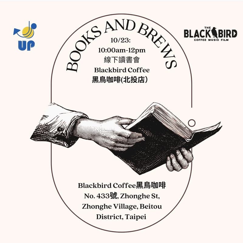 Cover Image for Books and Brews線下讀書會：Roots and Growth扎根於成長