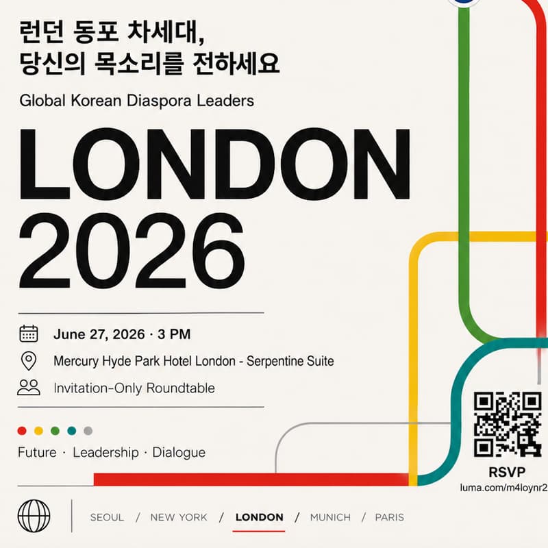 Cover Image for GFGS VISION FORUM_UK