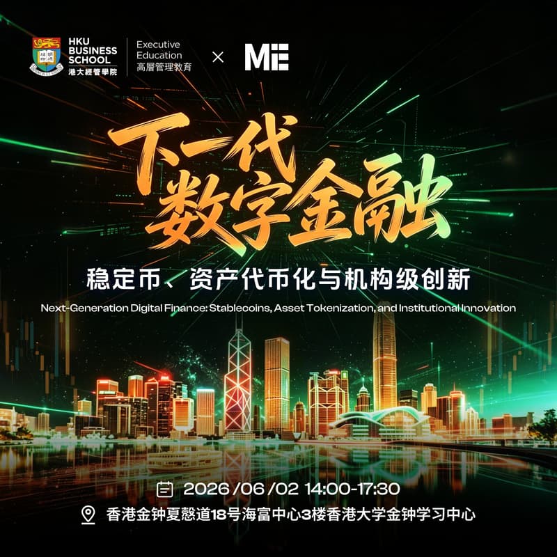 Cover Image for 下一代数字金融:稳定币、资产代币化与机构级创新
