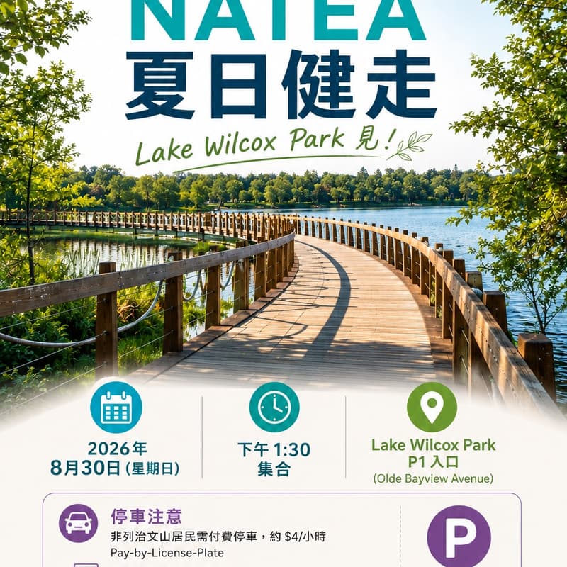 Cover Image for NATEA Toronto - Summer Hike