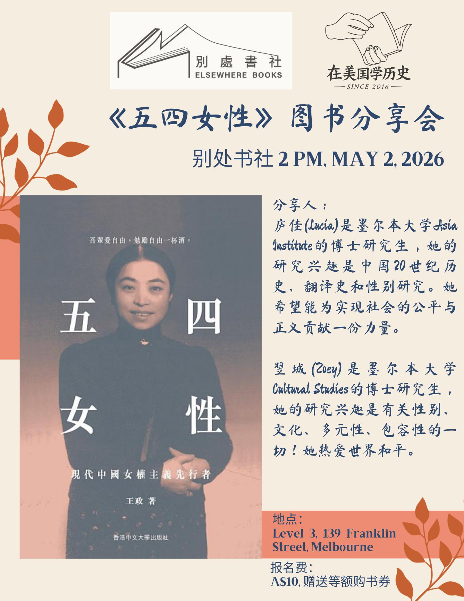 五四女性：現代中國女權主義先行者/五四女性：现代中国女权主义先行者 王政 五四女性：現代中國女權主義先行者(電子書) | 誠品線上