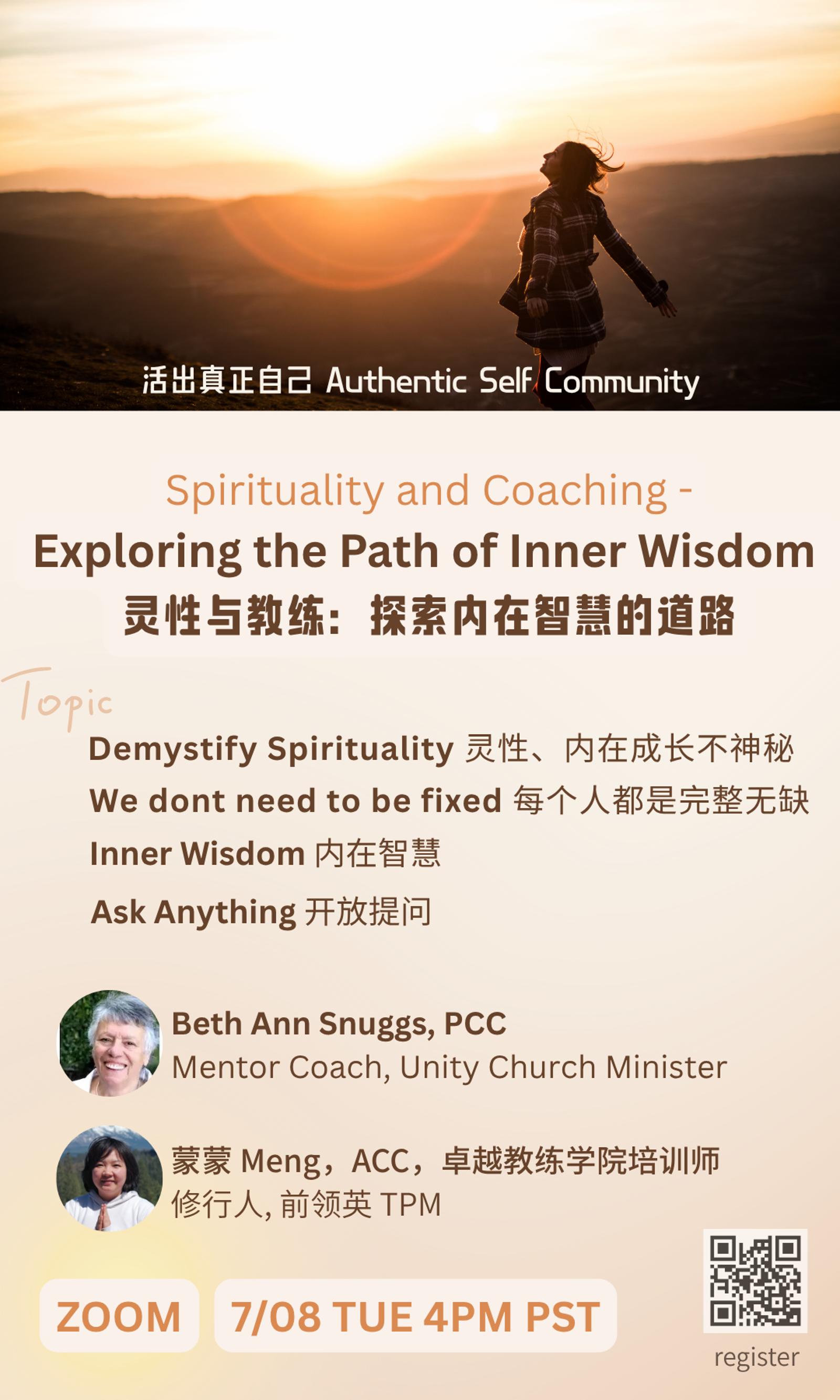 Spirituality and Coaching: Exploring the Path of Inner Wisdom | 灵性与教练 ...