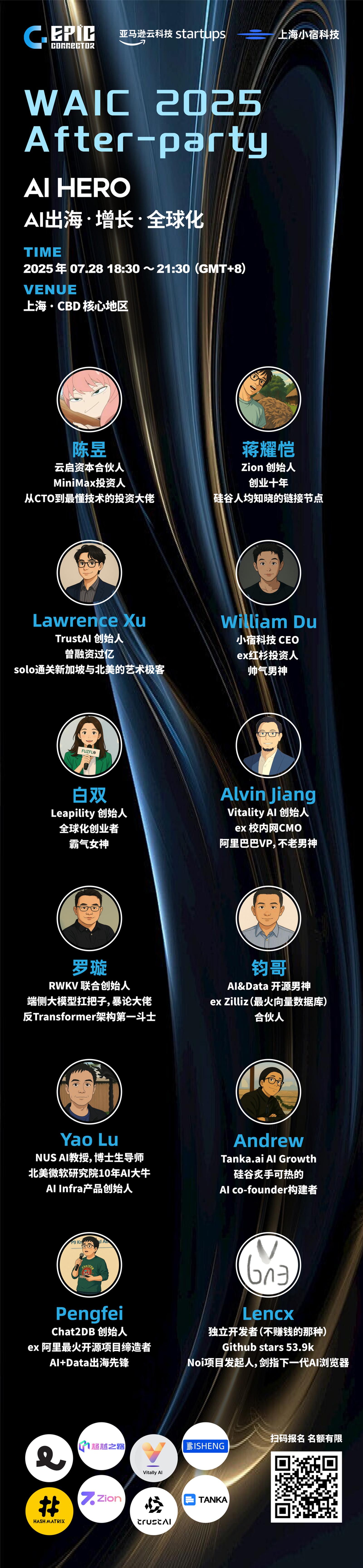 WAIC Afterparty - AI Hero Assemble · Luma