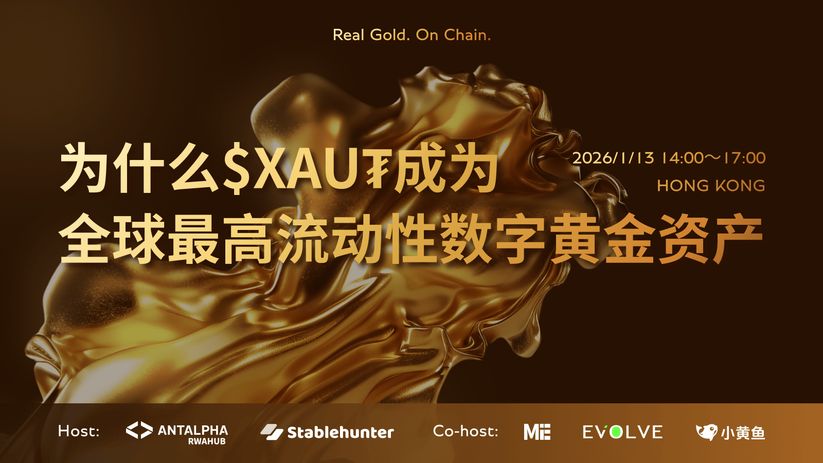 为什么$XAU₮ 成为全球最高流动性的数字黄金资产「Stablehunter｜RWA 深度行-第1期」 · Luma