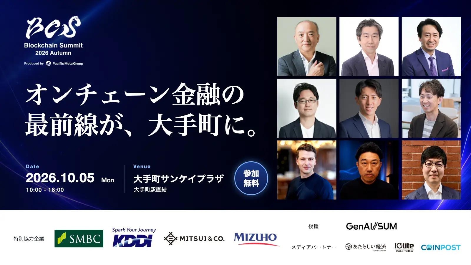 Blockchain Summit 2026 by Credit Saison and Pacific Meta · Luma
