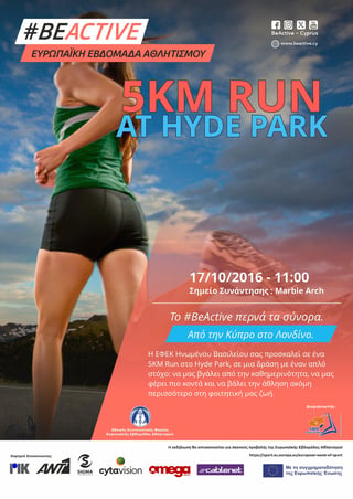 5KM HYDE PARK RUN #BEACTIVE
