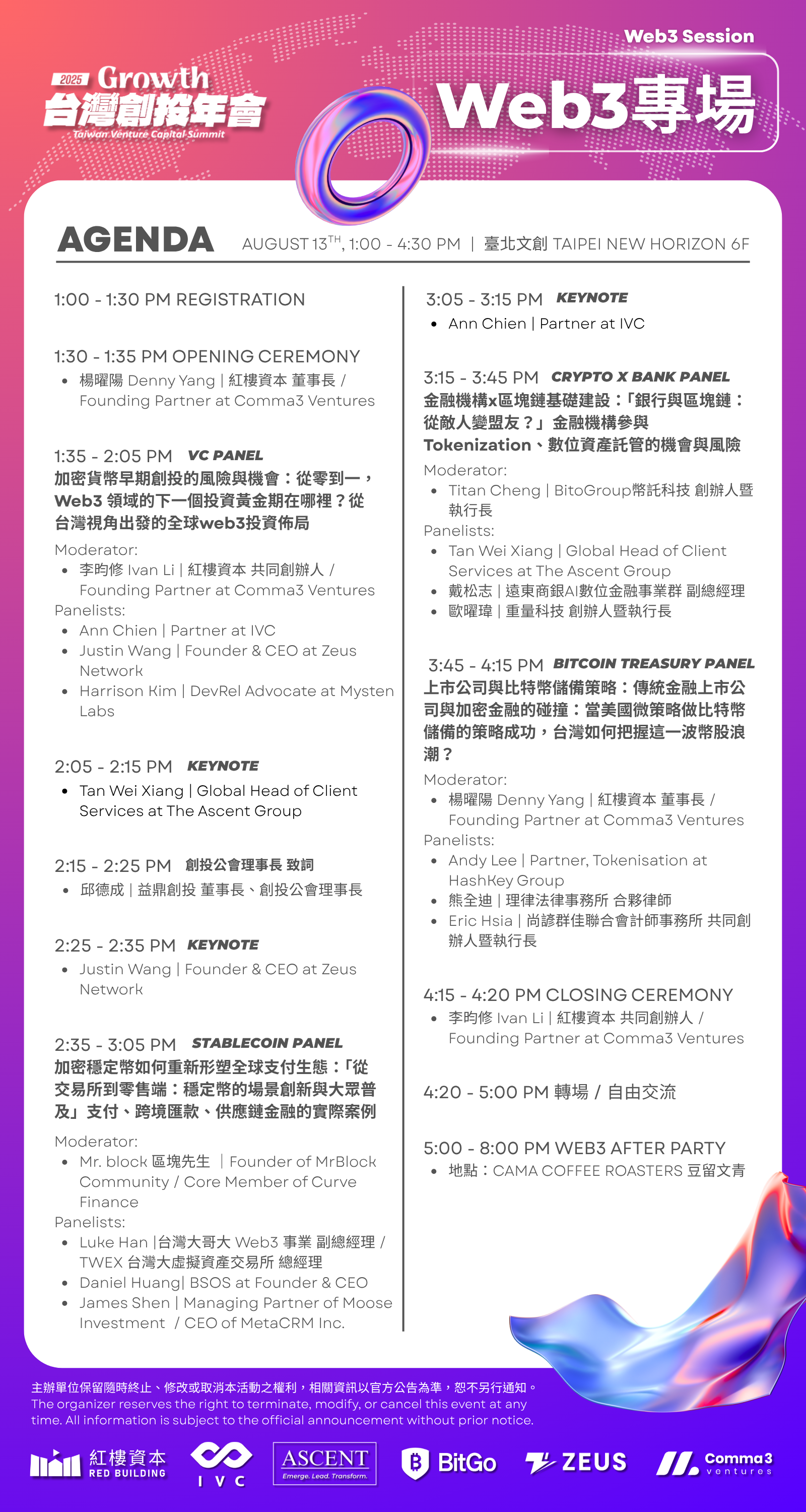 Zeus network 台湾 (94) 사진