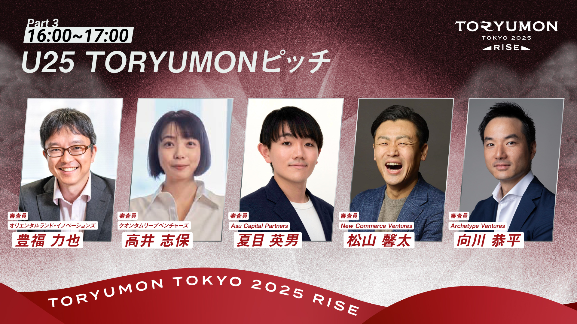 TORYUMON TOKYO 2025 RISE · Luma