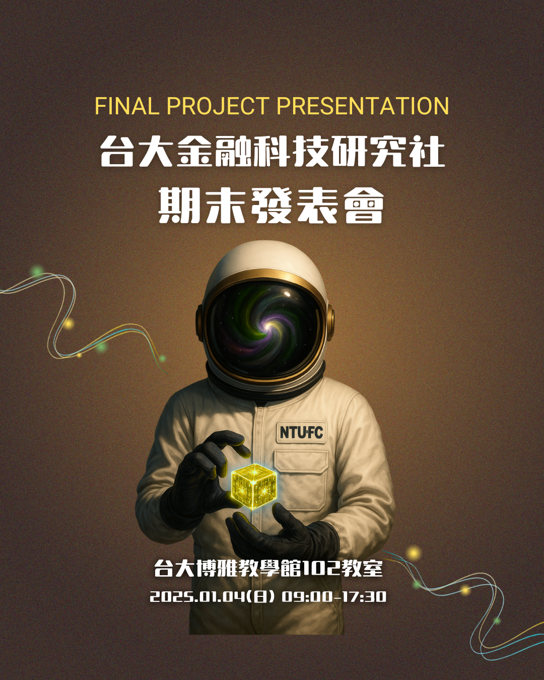 NTU FC 期末發表會 114-1