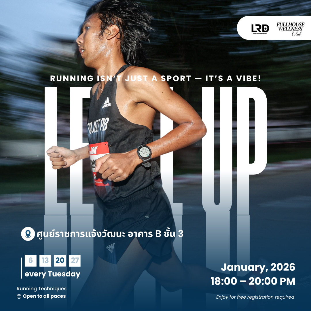 Level Up Running Techniques