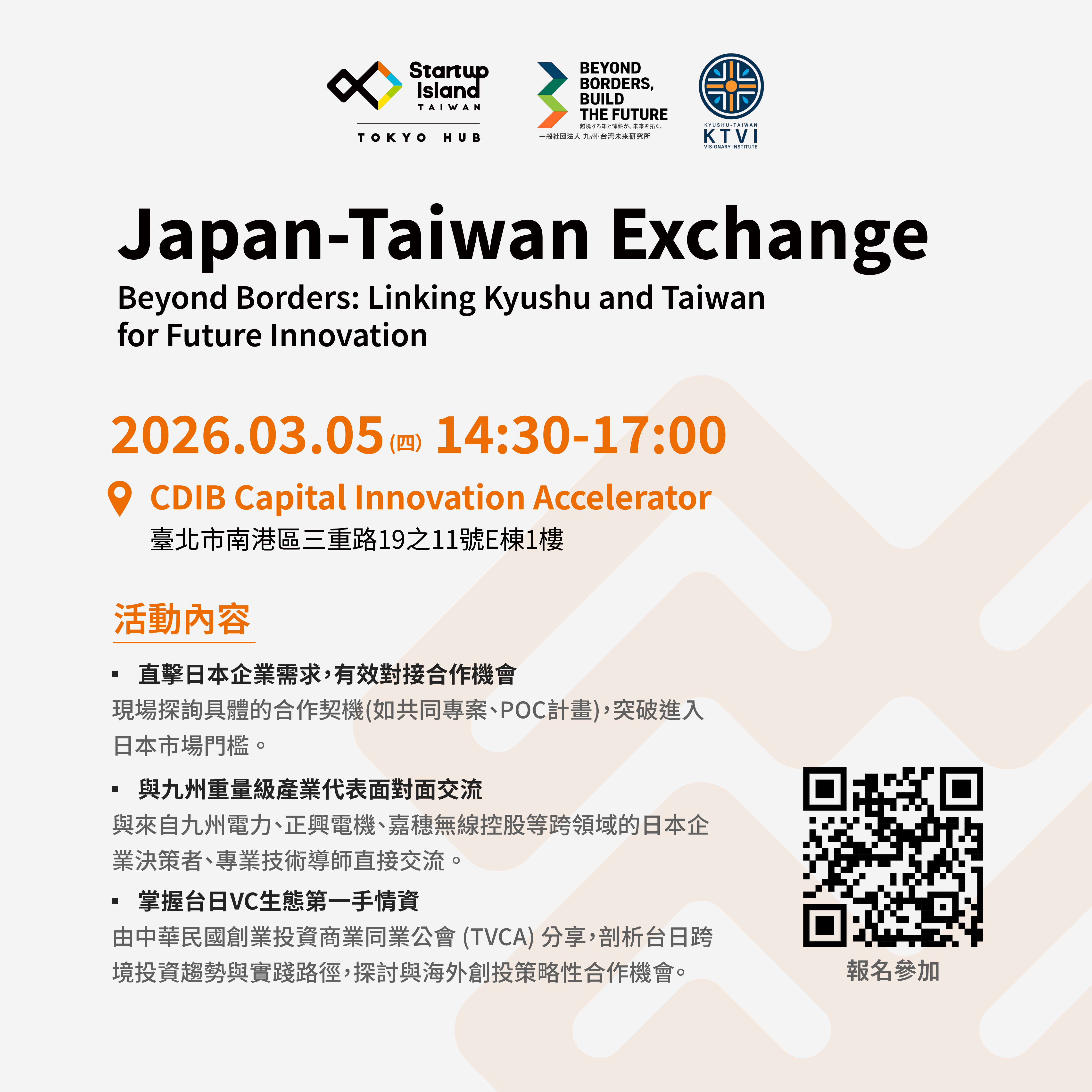 Japan–Taiwan Exchange (Beyond Borders: Linking Kyushu and Taiwan for Future Innovation)