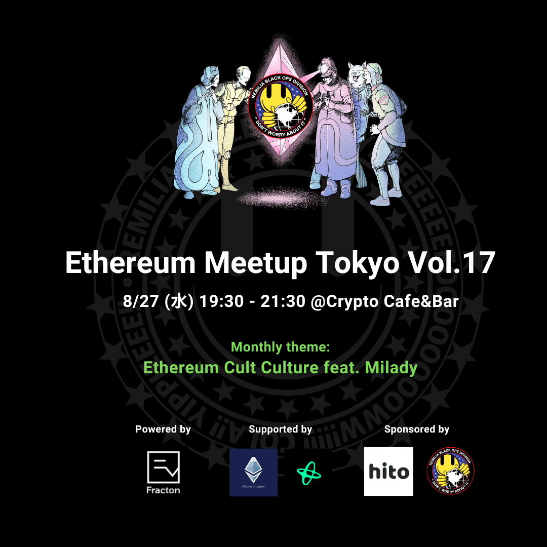 Crypto Nomads | Ethereum Meetup Tokyo Vol.17