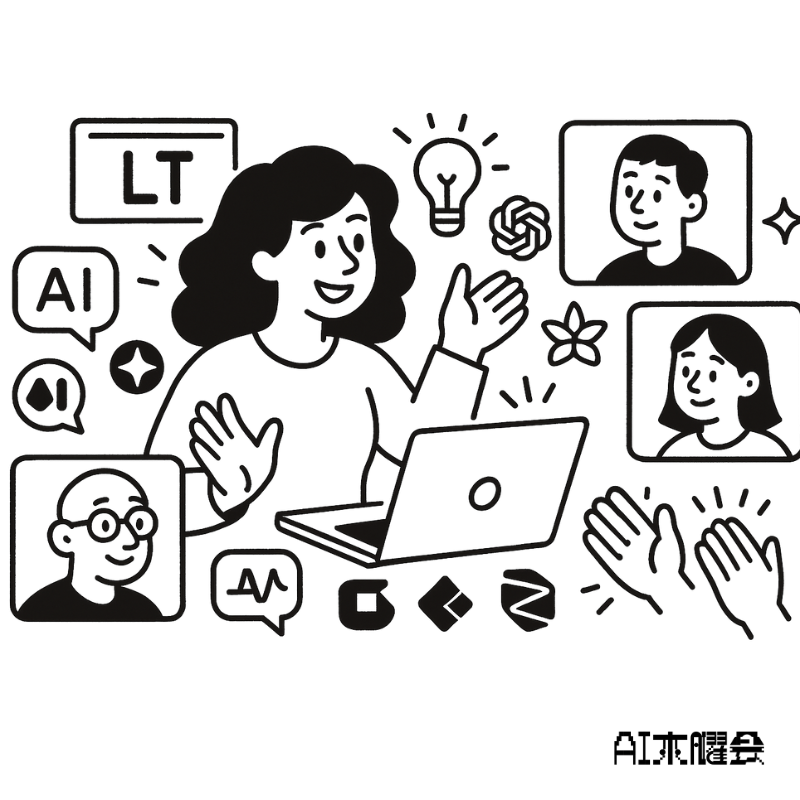 AI木曜会_LT会~AI活用事例発表会~（2026年5月）