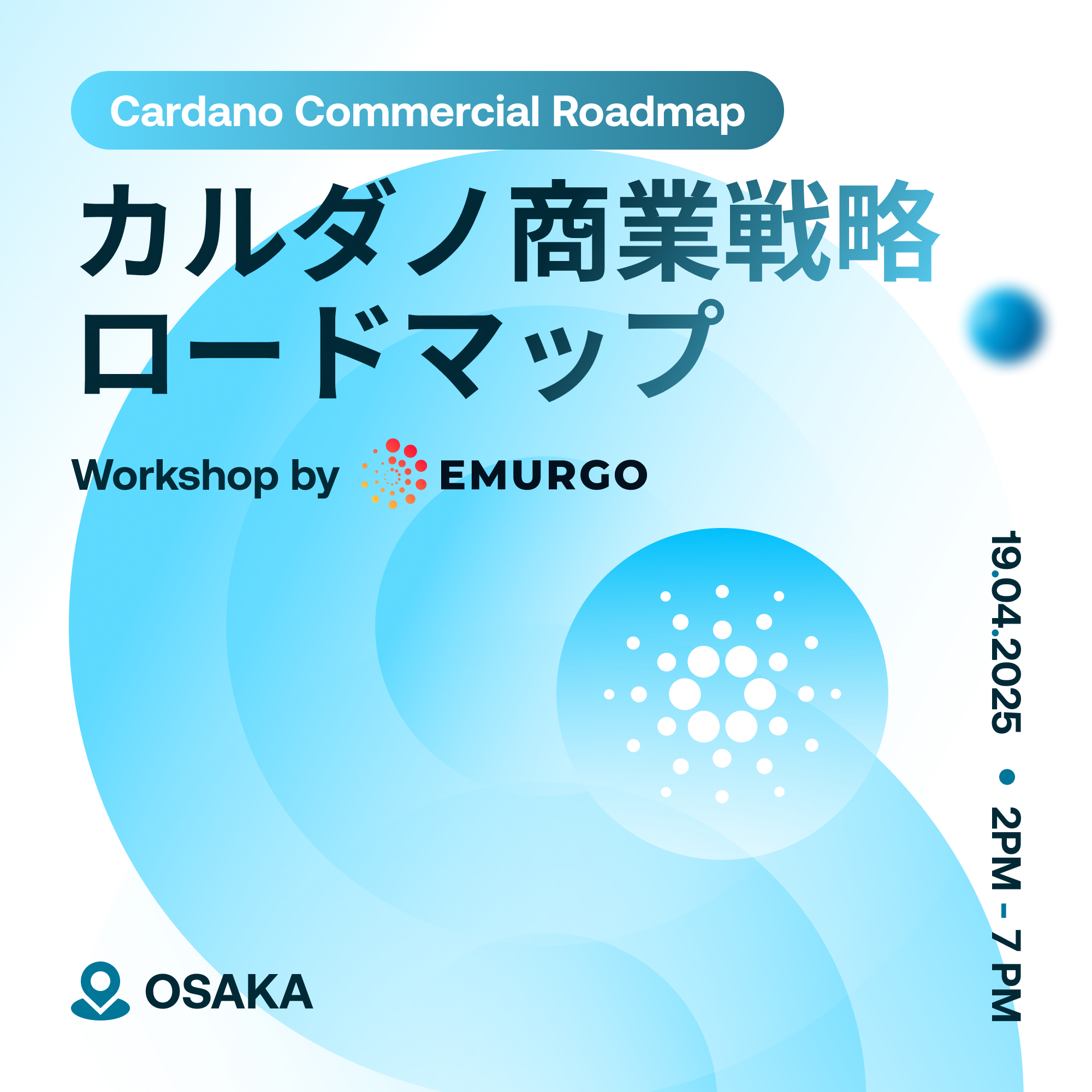 Osaka] Cardano Commercial Roadmap(カルダノ商業化ロードマップ) - Workshop by EMURGO · Luma