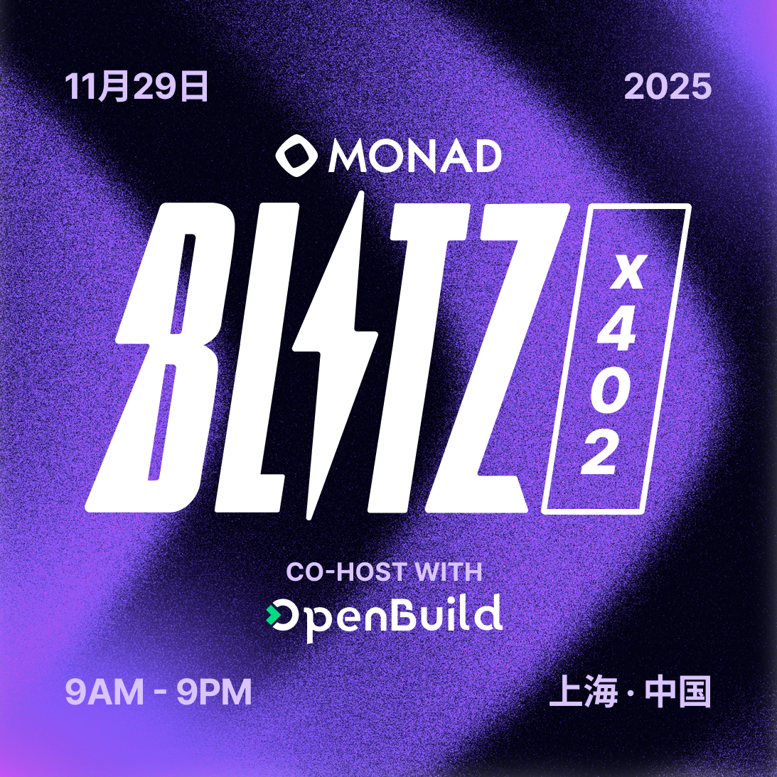 Monad Blitz @ 上海
