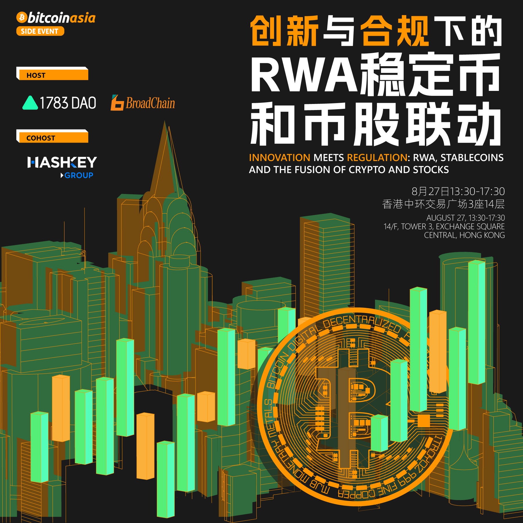创新与合规下的RWA、稳定币和币股联动｜1783DAO Bitcoin Asia