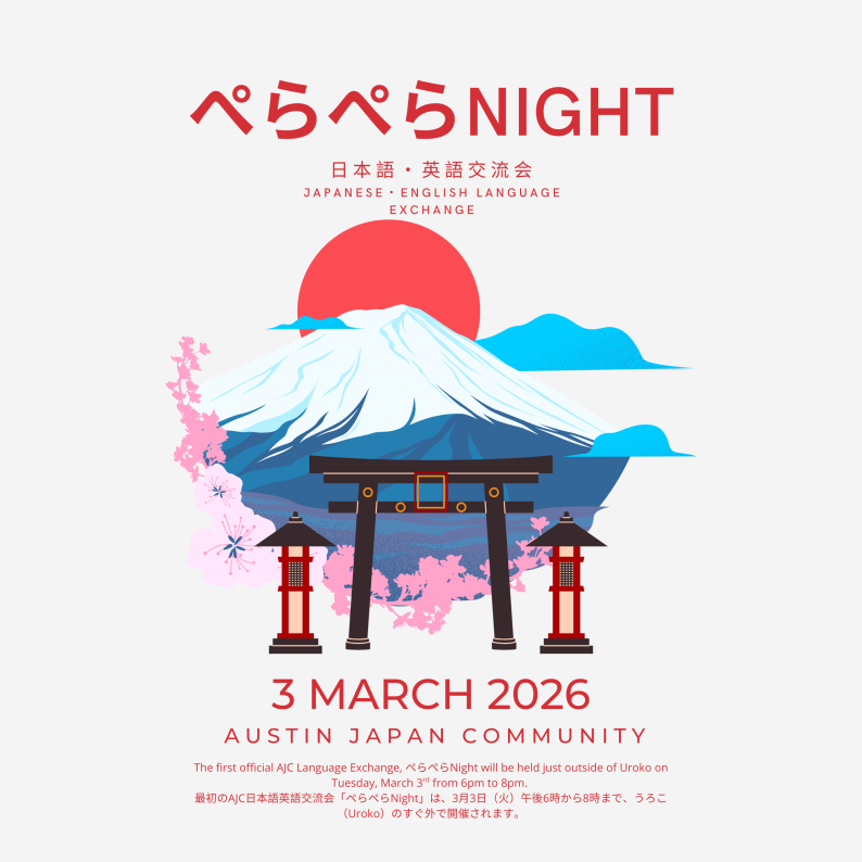 ペラペラNight with AJC 🌸 日本語・英語交流会 - Japanese・English Language Exchange