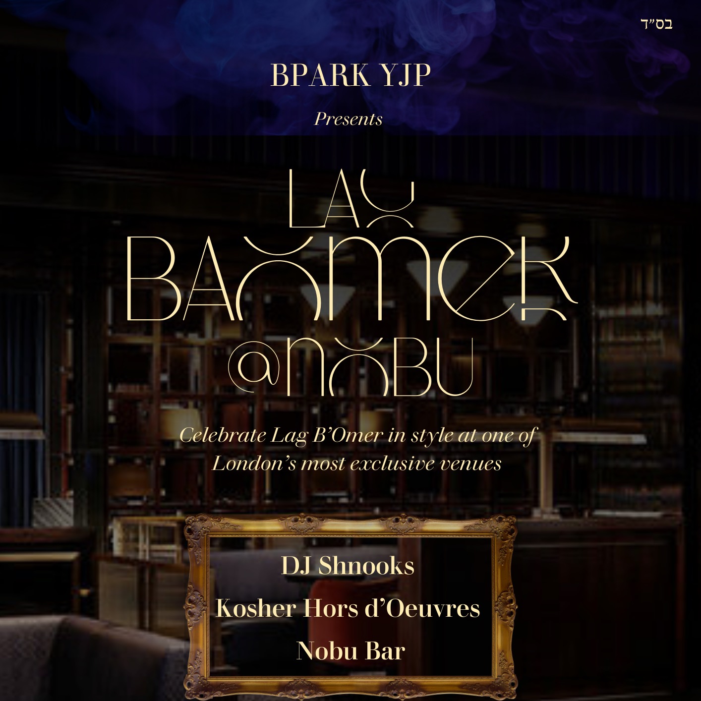 Lag B'omer @ Nobu