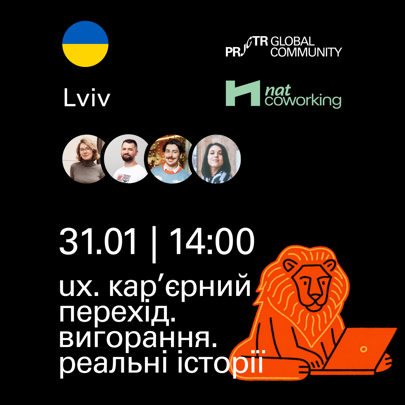 UX. Кар’єрний перехід. Вигорання. Реальні історії