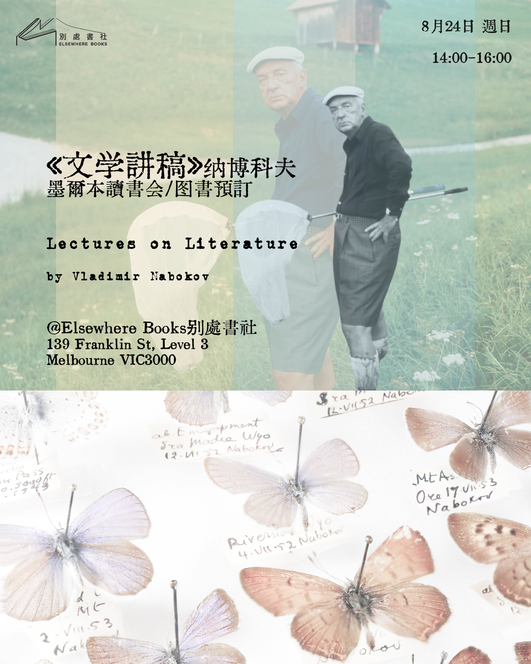 《文学讲稿》读书会