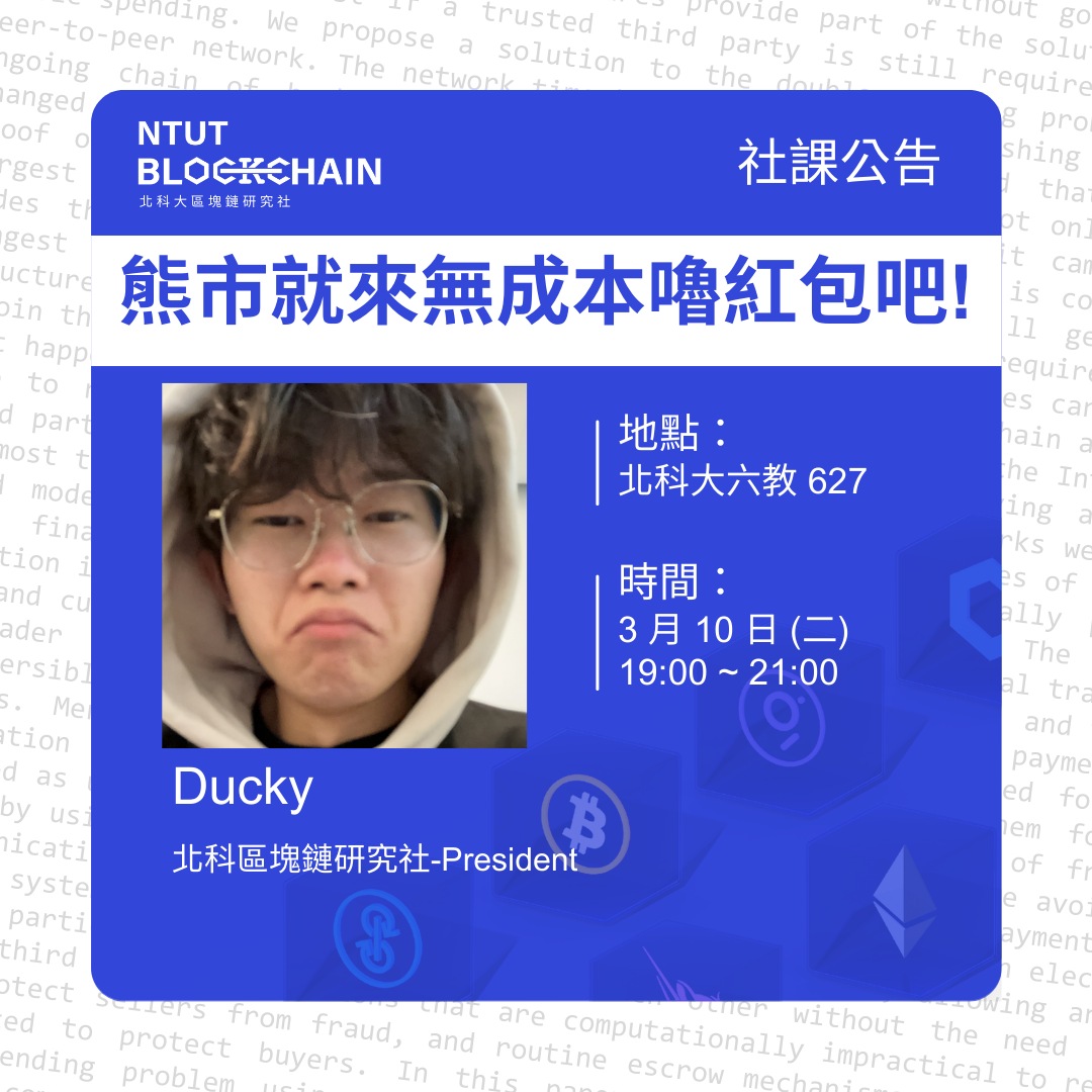 熊市就來無成本嚕紅包吧!