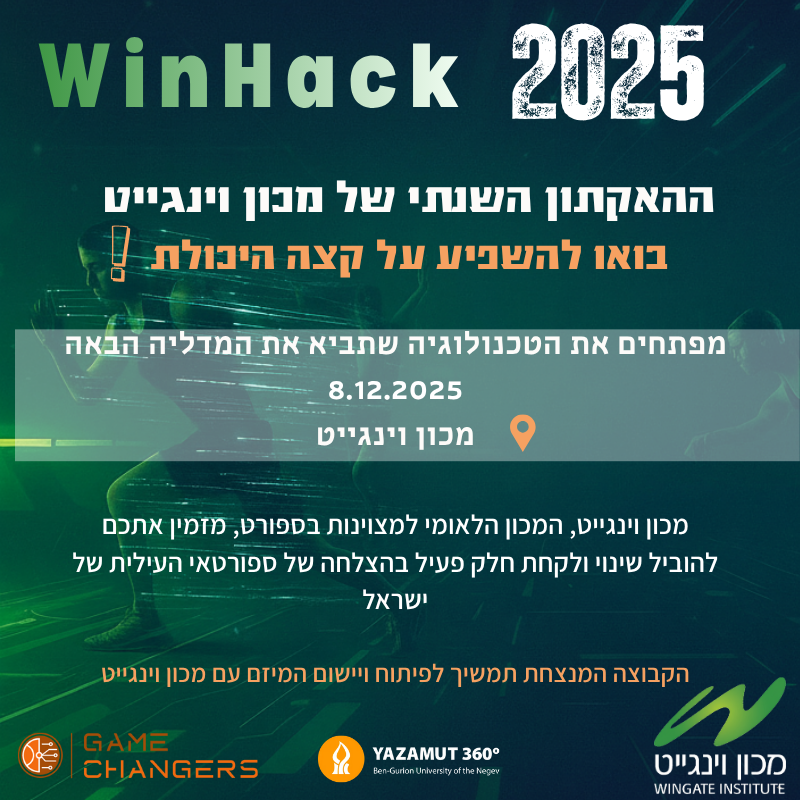 WinHack 2025