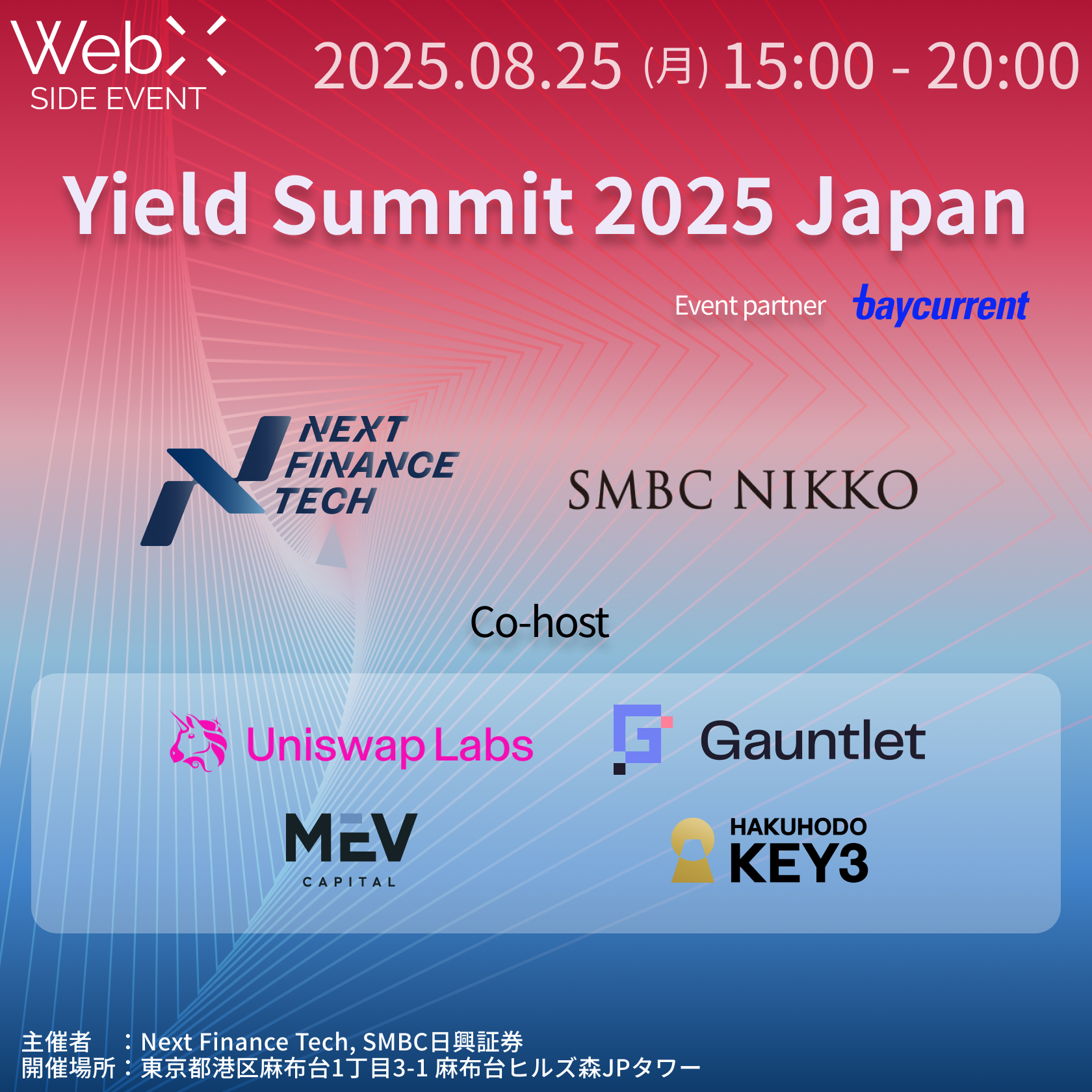 Yield Summit 2025 Japan · Luma
