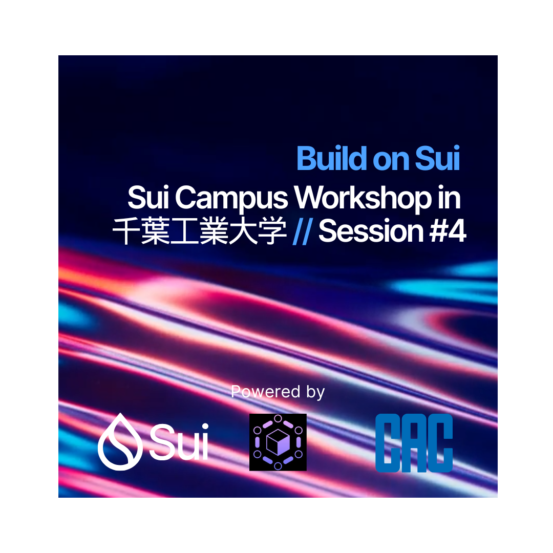 Sui Campus Workshop in 千葉工業大学 Session #4