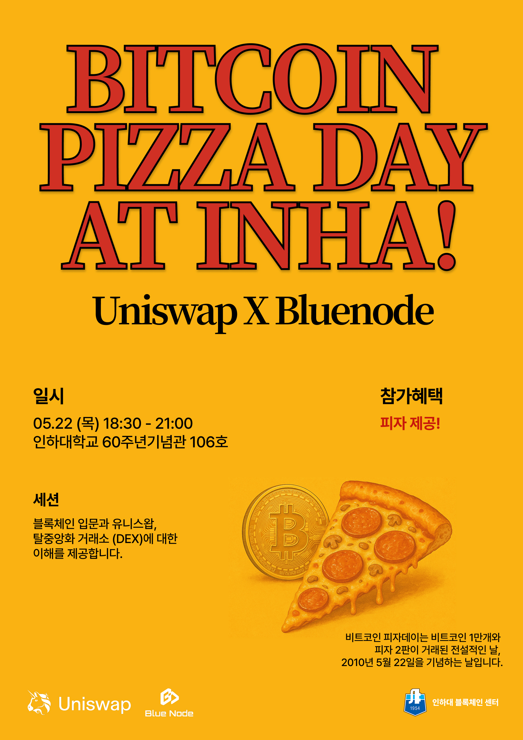 Uniswap X Bluenode] 비트코인 피자 데이 at INHA! · Luma