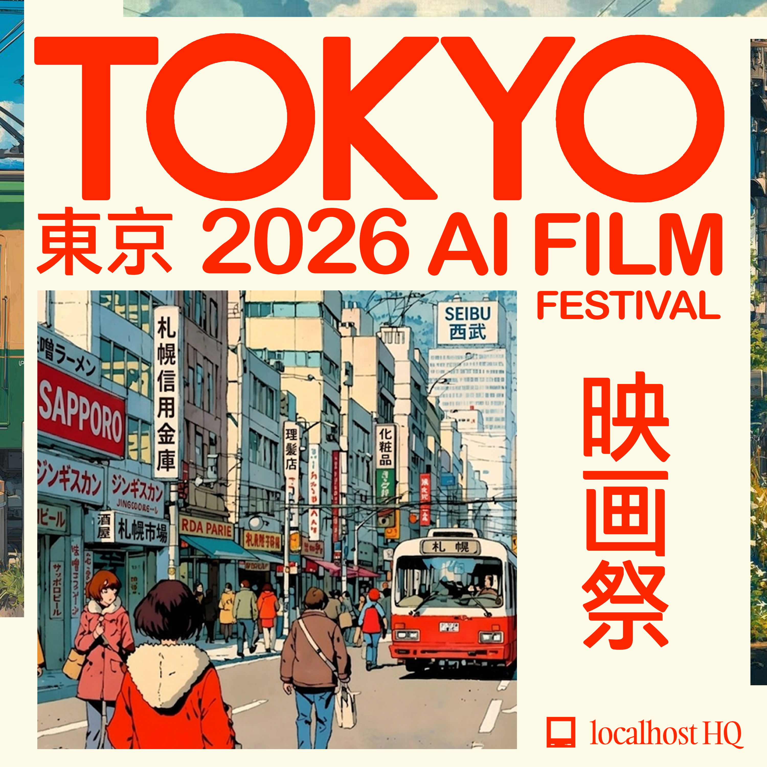 Tokyo AI Film Festival - 東京AI映画祭
