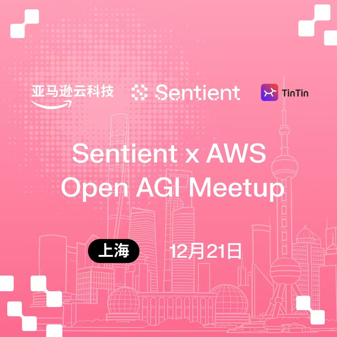 Sentient x AWS Open AGI Meetup｜上海站· Luma