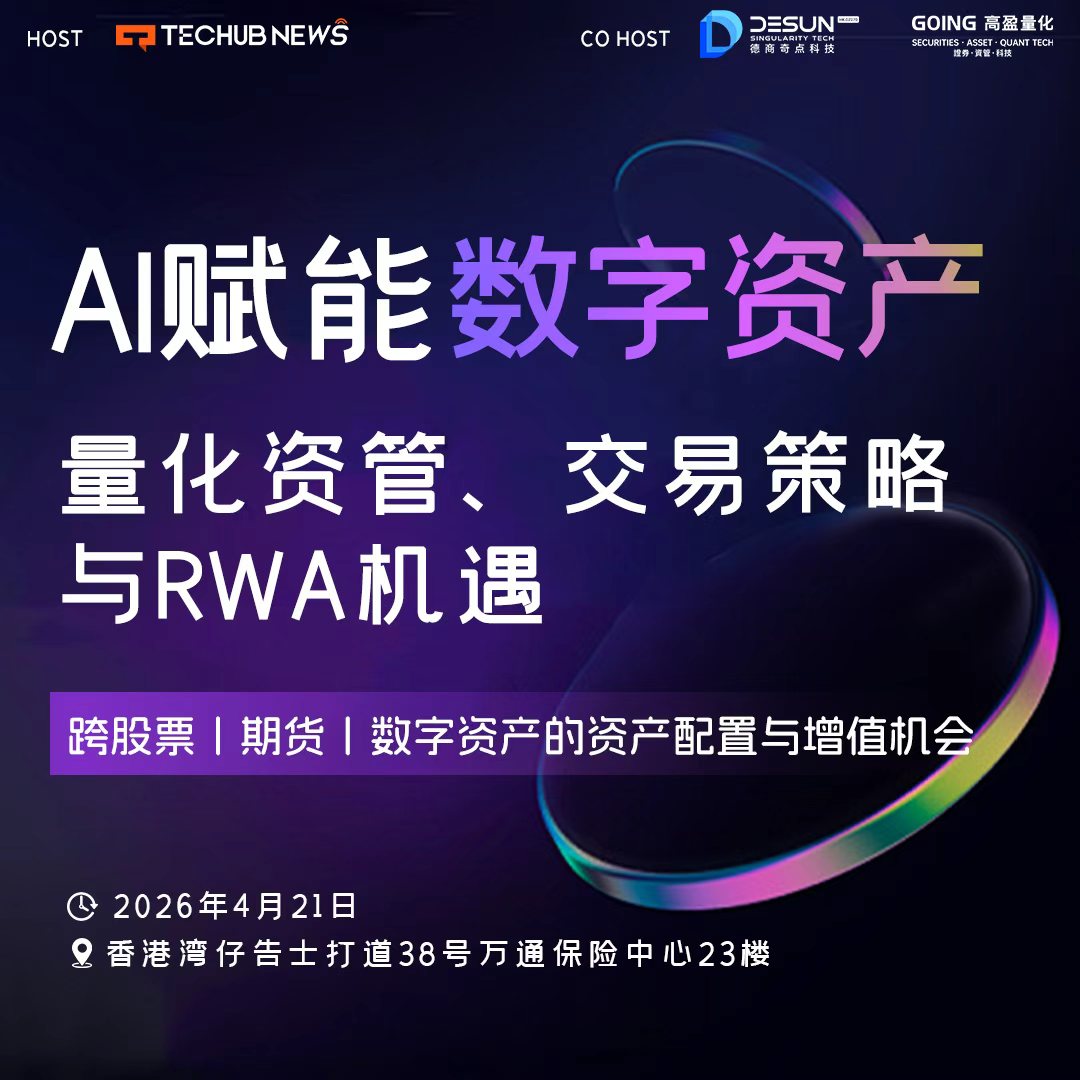 AI赋能数字资产投资 | 量化资管与交易实践