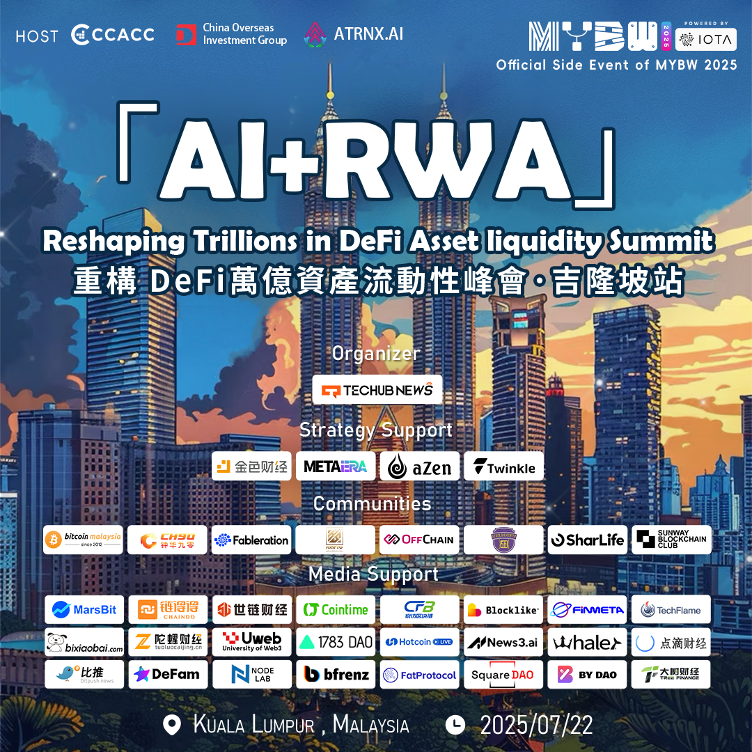 Crypto Nomads | AI+RWA: Reshaping Trillions in DeFi Asset Liquidity Summit