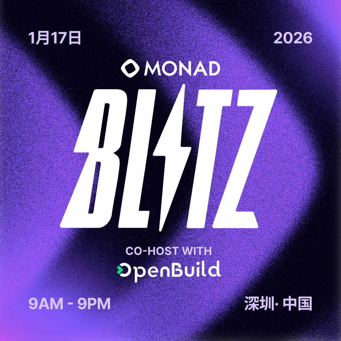 Monad Blitz @ 深圳