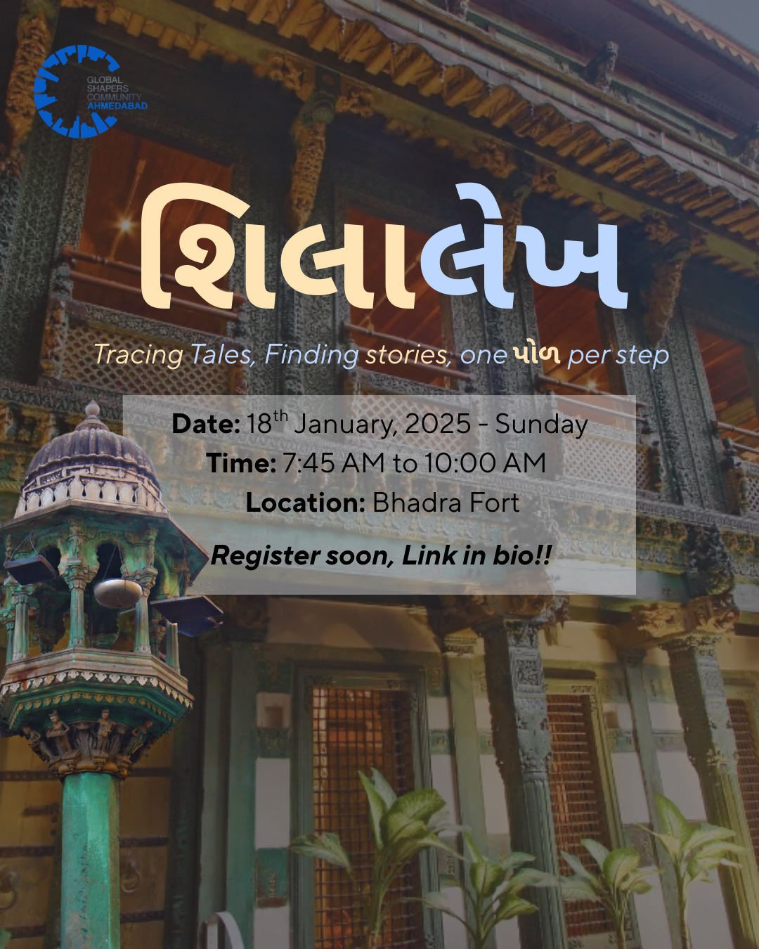 શિલાલેખ -  Tracing tales, Finding Stories ⭐️