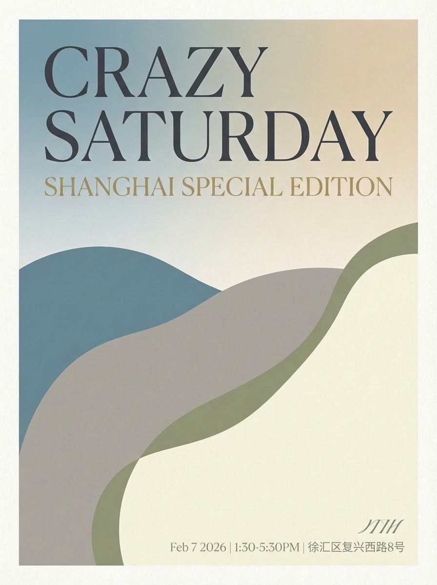 疯狂星期六 上海场