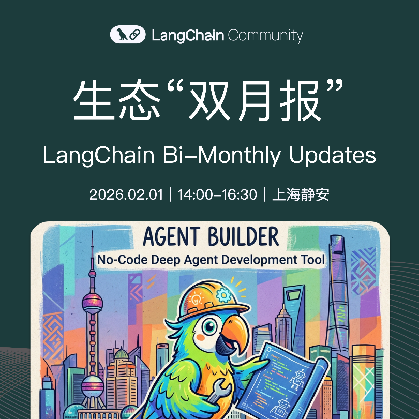 Meet LangChain @ Shanghai