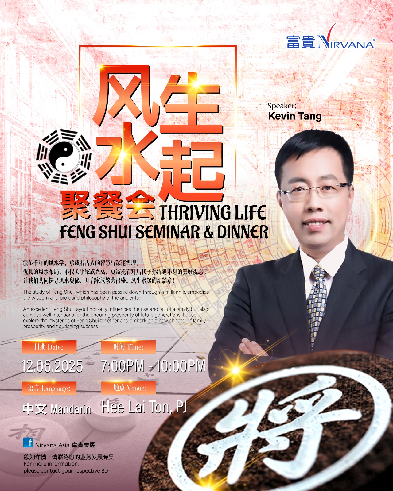 NV : Nirvana 风水讲座暨学习盛会· Luma