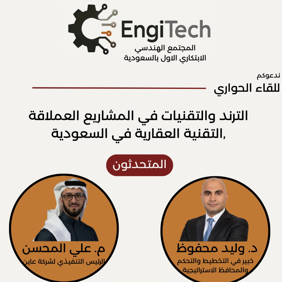 Trends & Tech In Giga Projects And PropTech In KSA